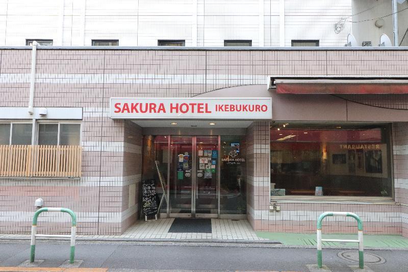 Sakura Hotel Ikebukuro Токио Экстерьер фото
